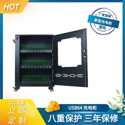 iPad平板電腦充電柜如何確保充電安全？