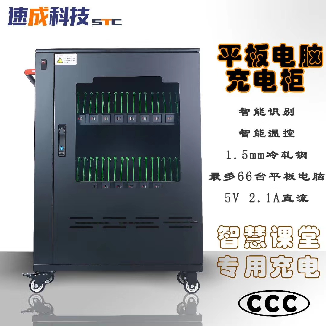 淺談為何智能充電股成為智慧課堂的標(biāo)準(zhǔn)配置